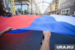 Флаг — это символ силы российского народа 