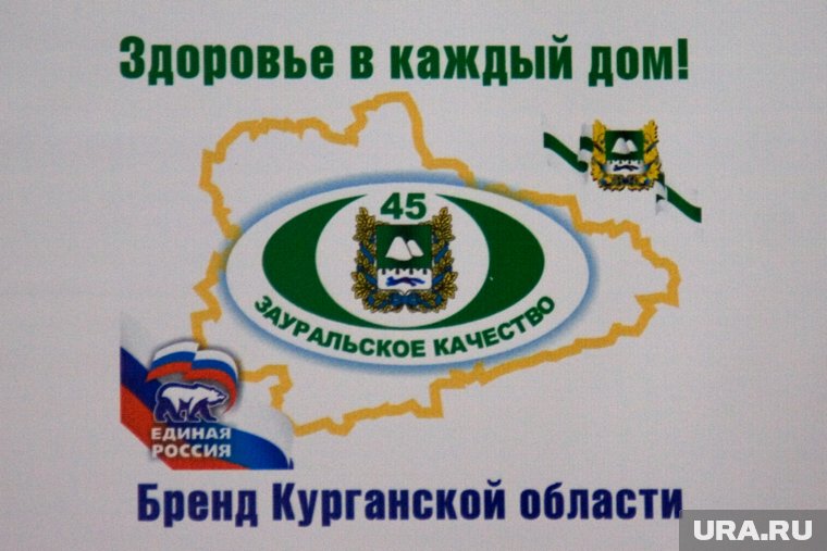 Новый бренд региона