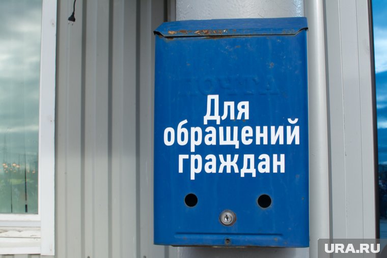 Подать жалобу на плохую уборку в подъезде или придомовой территории можно по почте
