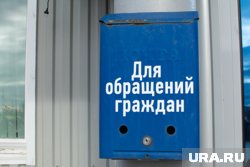Подать жалобу  на плохую уборку в подъезде или придомовой территории можно по почте