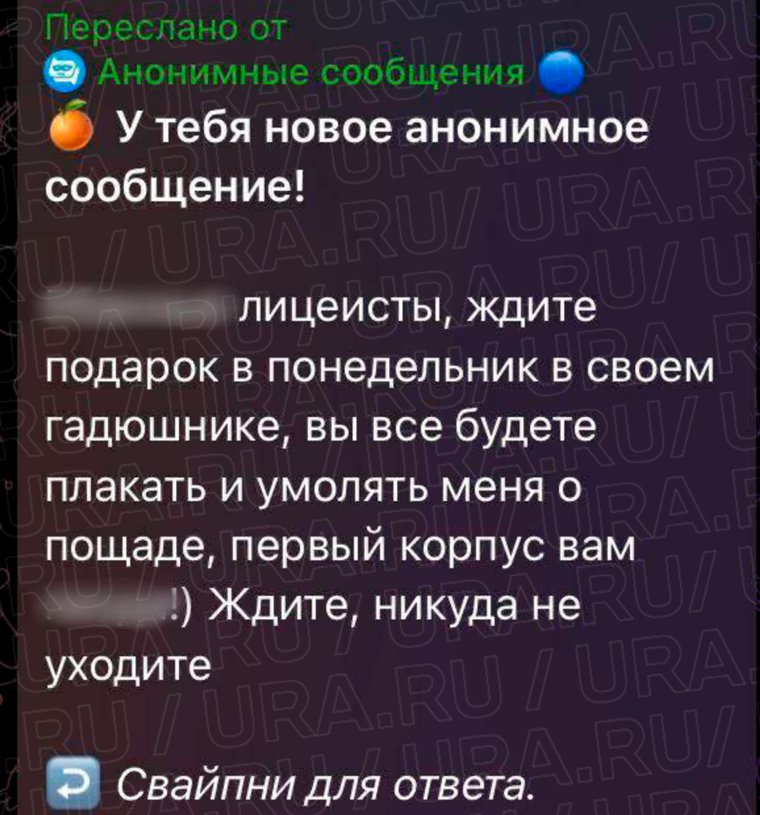 Смс с угрозами появились в telegram-канале «Анонимные сообщения»