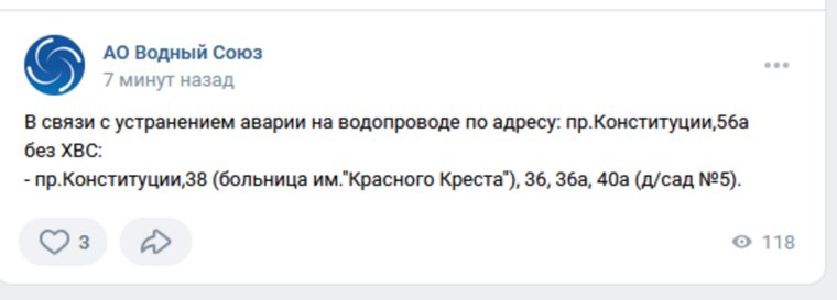 В курганском микрорайоне Энергетики временное отключение воды