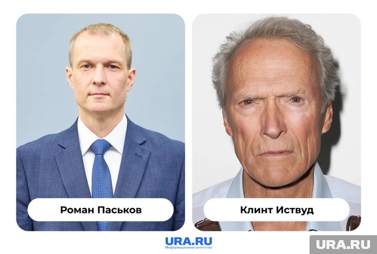 Директор департамента здравоохранения ХМАО Роман Паськов и Клинт Иствуд