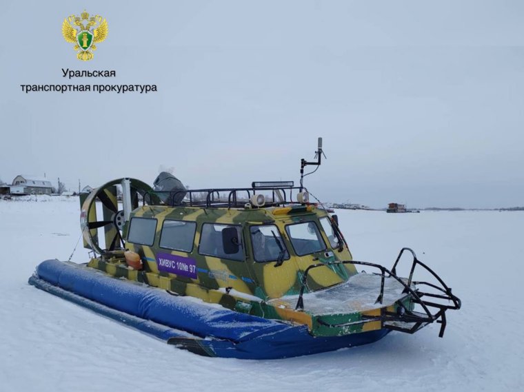 Судно на воздушной подушке, которое житель ХМАО использовал в качестве такси