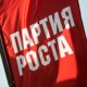 «Партия Роста»: почему проект Бориса Титова оказался на грани закрытия