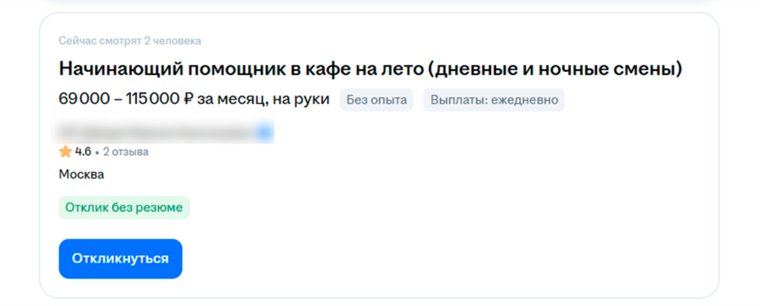 Для работы помощником в кафе летом опыт не нужен