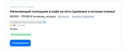 Для работы помощником в кафе летом опыт не нужен 