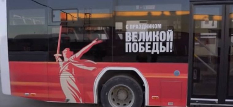 Ко Дню Победы в городе украсили 50 автобусов