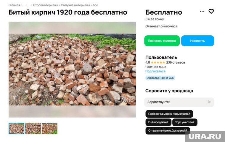 Кирпичи с вековой историей стали доступны каждому жителю Кургана