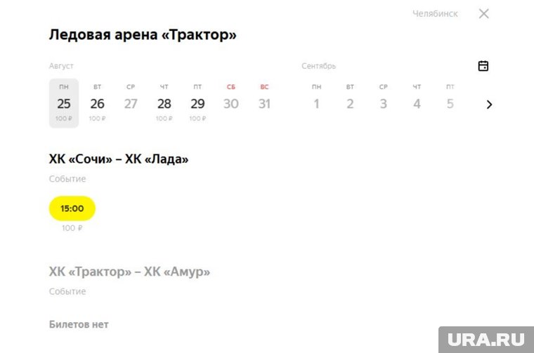 Билетов на матч с «Амуром» нет в продаже