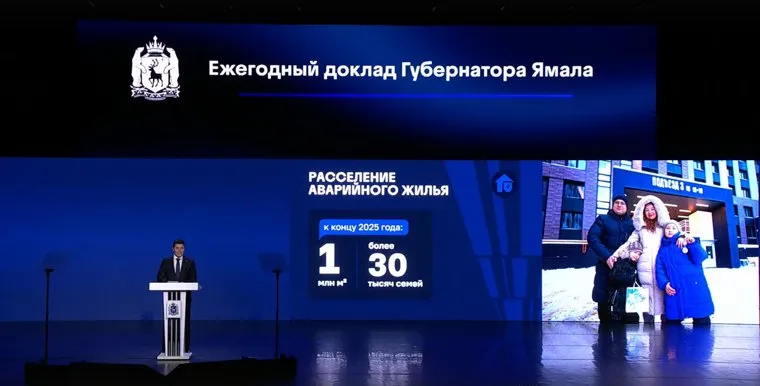 Расселение аварийного жилья