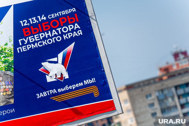 В выборах участвуют пять человек