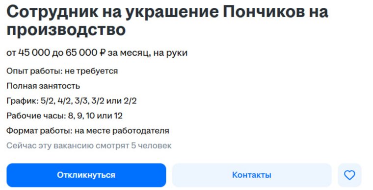 Работодатель предлагает разные графики работы