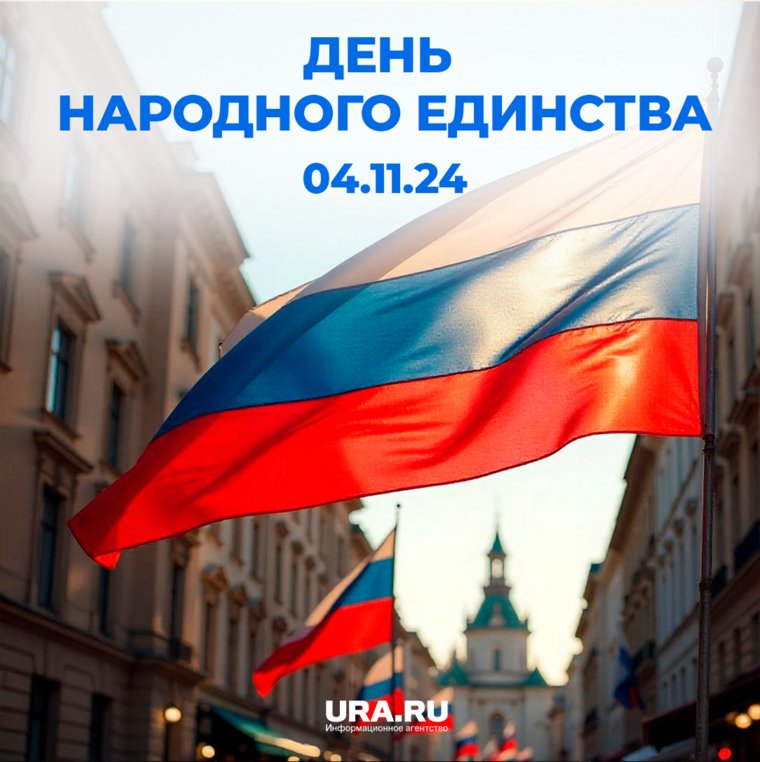 День народного единства впервые был официально отмечен в 2005 году