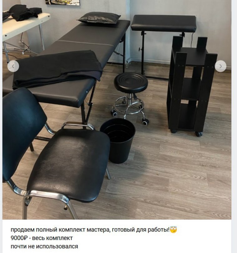 Полный комплект оборудования для татуировок продает салон, где работала жена причастного к атакам БПЛА челябинца 