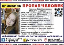 Подросток пропала 27 июня 