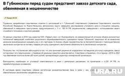 Пресс-релиз СУ СКР по ЯНАО