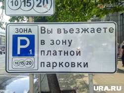 Сеть платных парковок в Тюмени постоянно расширяется