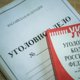 Что грозит водителю за смертельное ДТП с пешеходом возле общежития вуза в Кургане