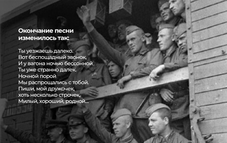 Песню «Синий платочек» переосмыслили