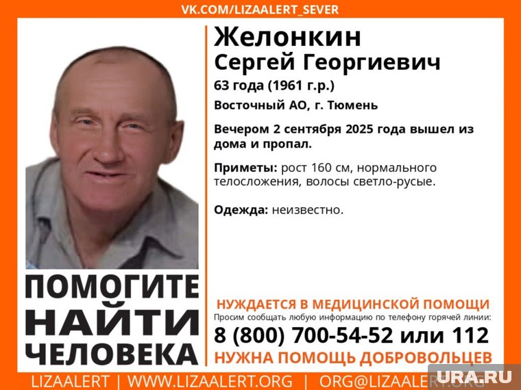 Ориентировка на поиск мужчины