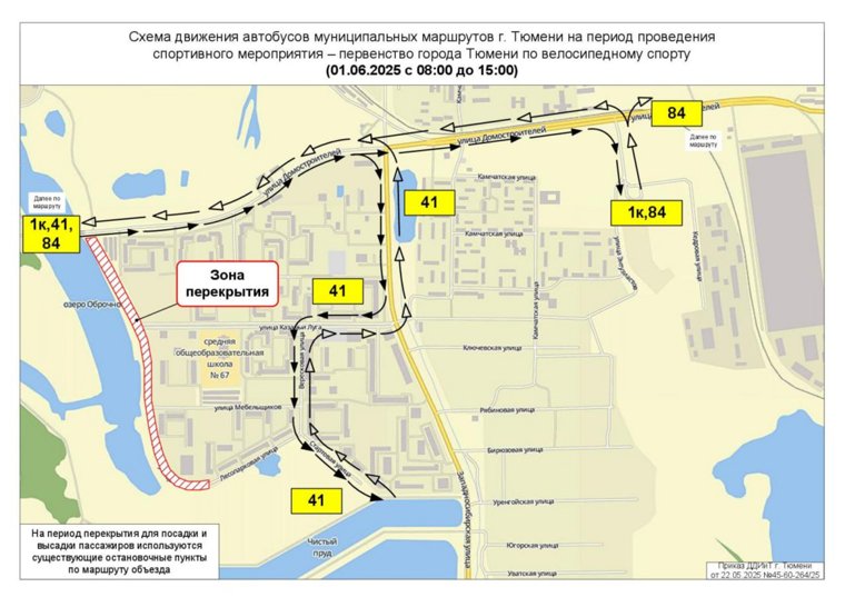 Схема движения маршрутов автобусов 