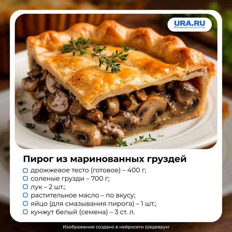 Пирог из грибов станет одним из любимых семейных блюд