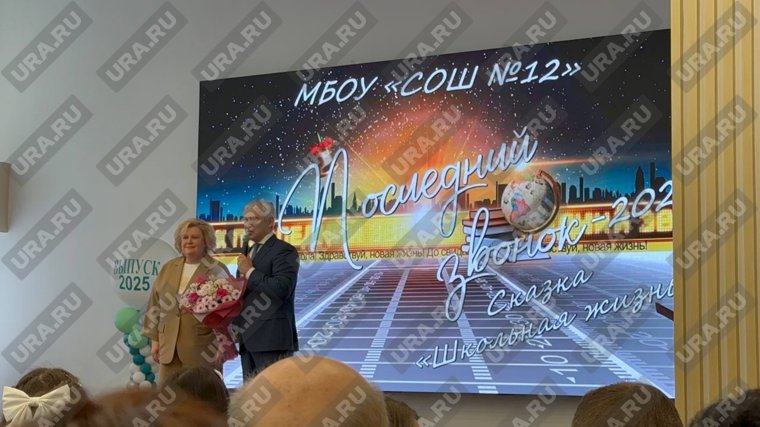 Последний звонок в школе №12 в Ноябрьске