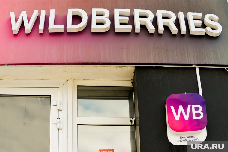 Wildberries выразил соболезнования близким погибших