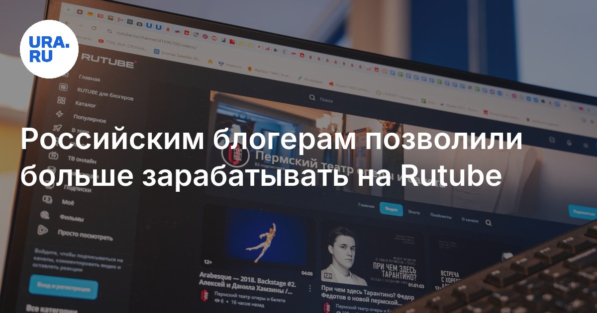 На Rutube запустили донаты во время стримов
