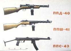 Три основных пистолета-пулемета Красной Армии в период Великой Отечественной
