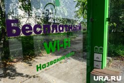 Во время подключения к бесплатному Wi-Fi не рекомендуется открывать банковские приложения