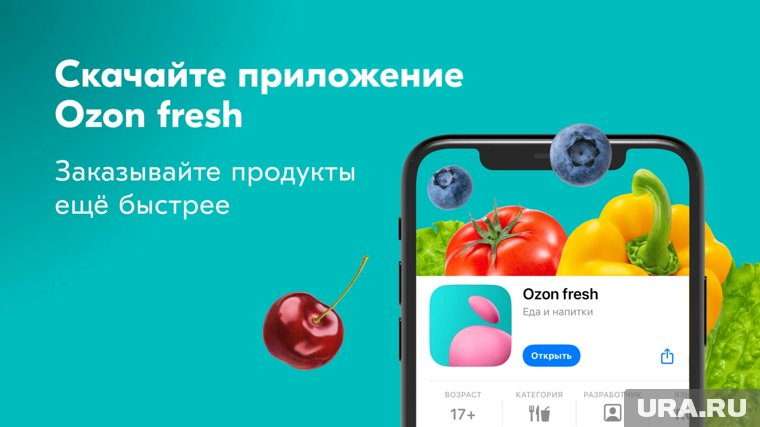 Ozon fresh будет работать на двух платформах, предоставляя выбор между возможностями приложения и привычным интерфейсом маркетплейса
