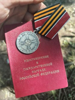 Участник СВО из Курганской области получил медаль «За храбрость»