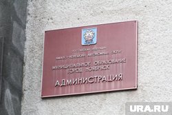 Администрация Ноябрьска нуждается в кадрах