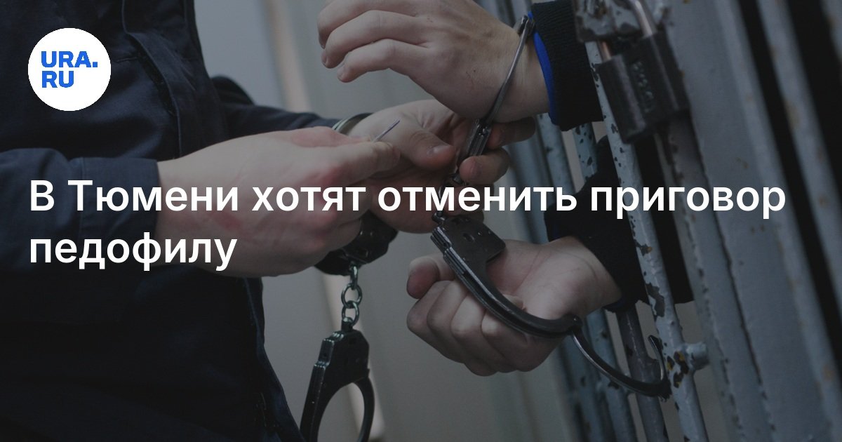 Санкции выносят. Санкции выносят