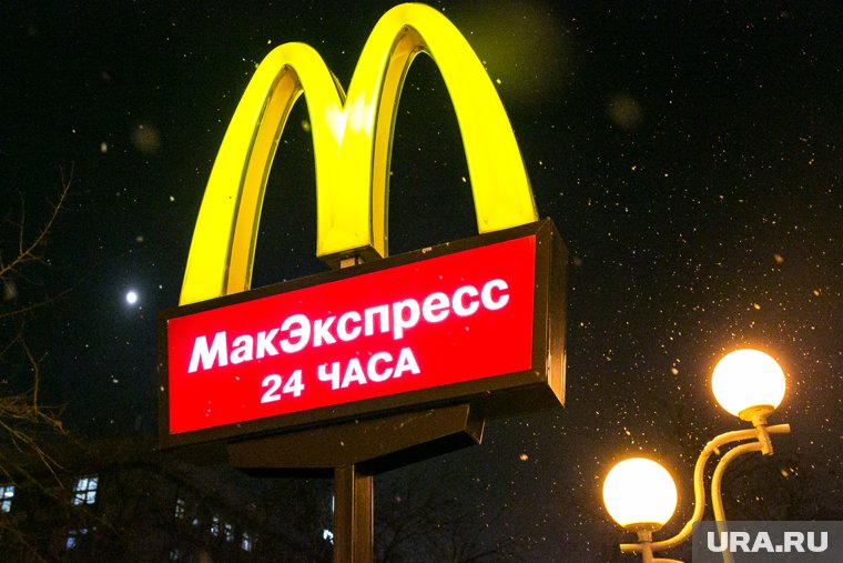 Для возвращения в Россию McDonald's придется отдать «колоссальные деньги»