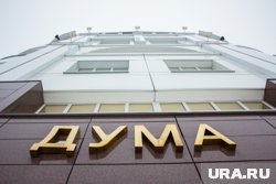 Депутата из-за фразы о «возвращении мигрантов в ХМАО на историческую родину» вызовут на ковер