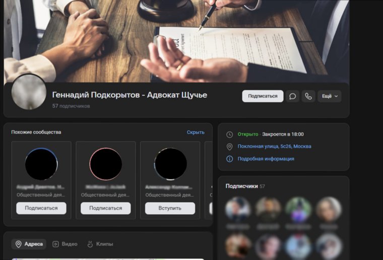 Странную аватарку заметили в сообщение, которое может быть связано с Подкорытовым