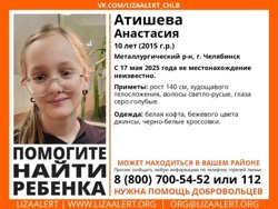 Анастасия пропала 17 мая