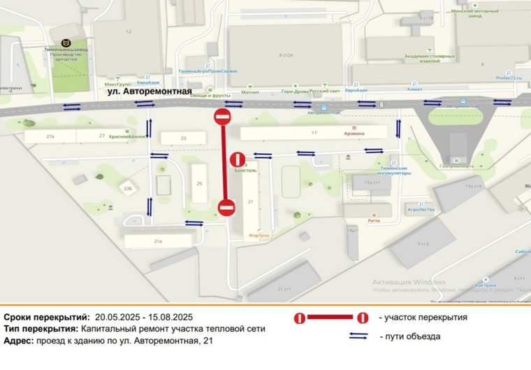Дорога будет перекрыта почти три месяца.