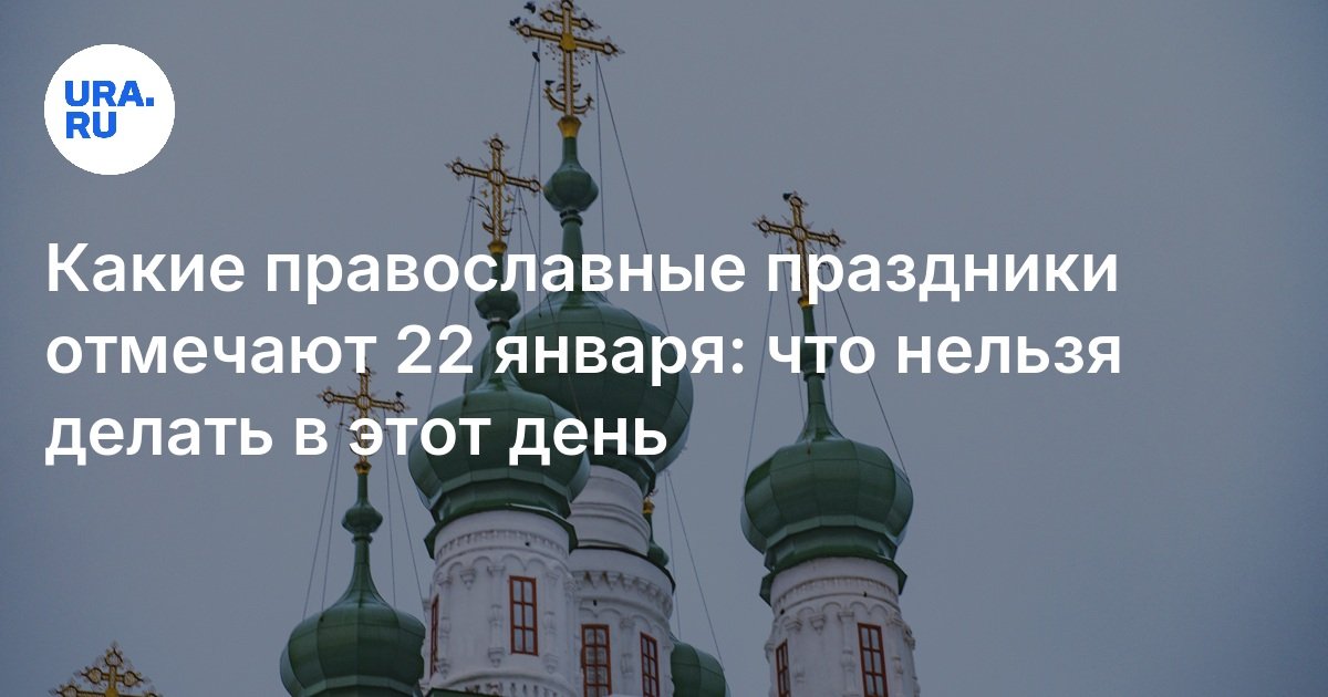 Какой завтра православный праздник 27 октября. Какой завтра православный праздник 27 октября