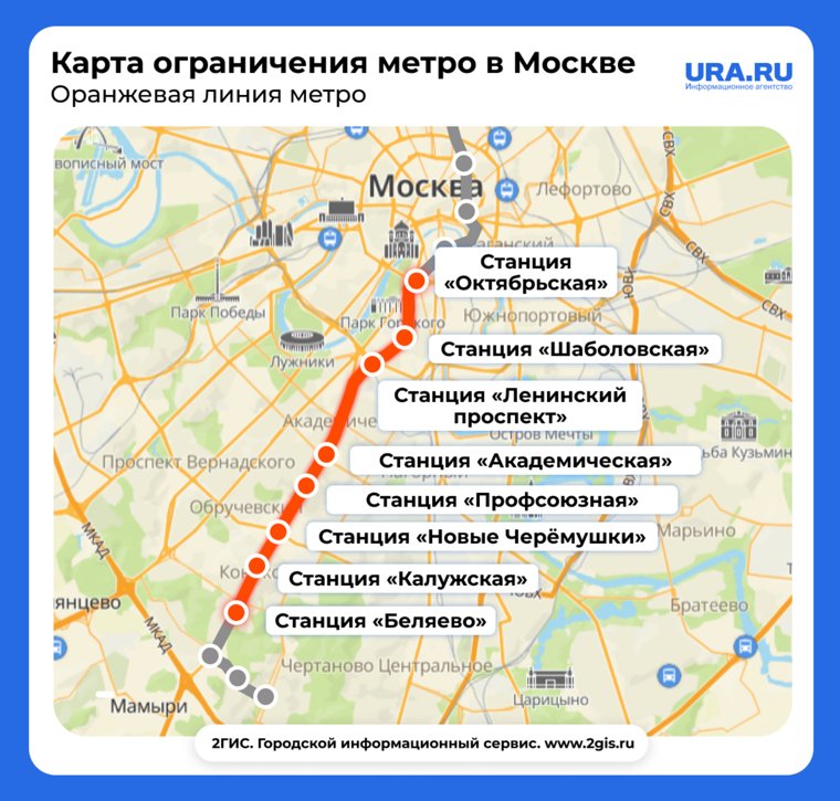 Карта ограничений метро в Москве 21 июля