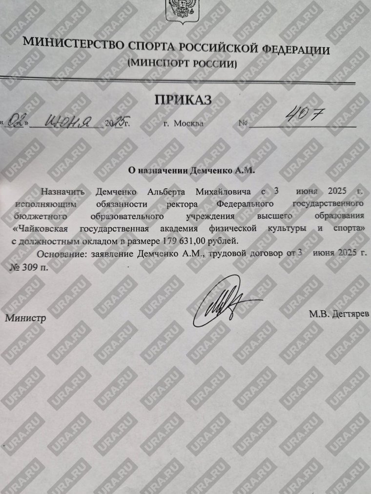 Альберт Демченко приступит к обязанностям 3 июня