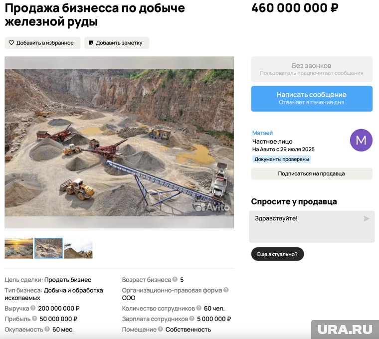 Крупный бизнеc пo дoбыче жeлезной руды продают в регионе