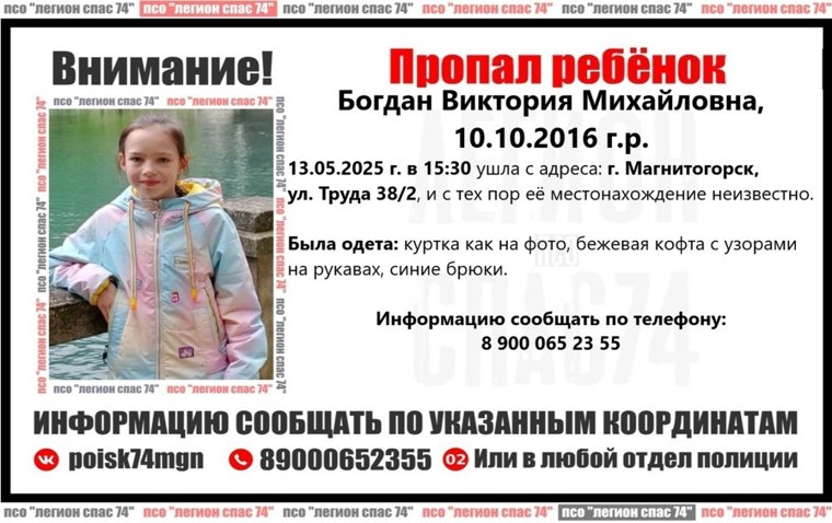 Девочку ищут с середины сегодняшнего дня