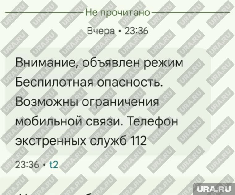 Жителям Прикамья пришло смс-оповещение