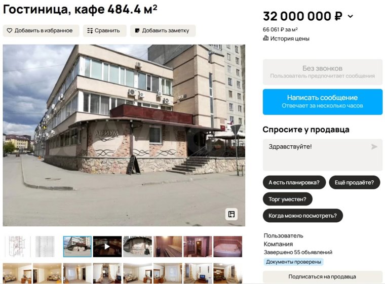 Гостиница и кафе находятся у Детского парка