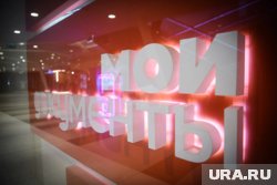 На Ямале временно закроются офисы МФЦ