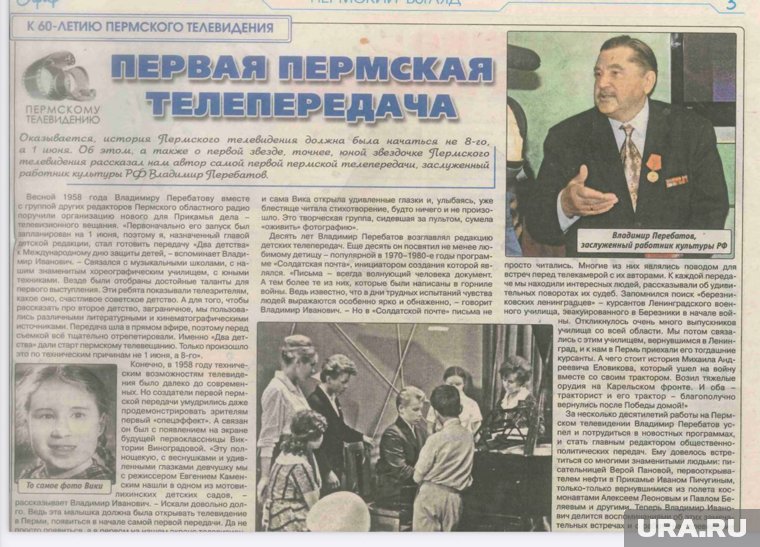 О юной звезде писали в газете «Эфир»